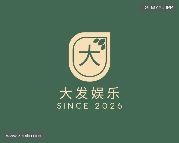 发现大发娱乐